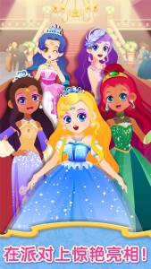 时尚小公主最新版本