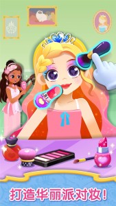 时尚小公主最新版本