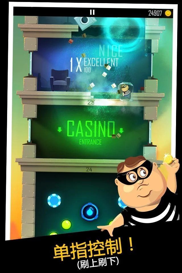 老爸曾是小偷2截图2