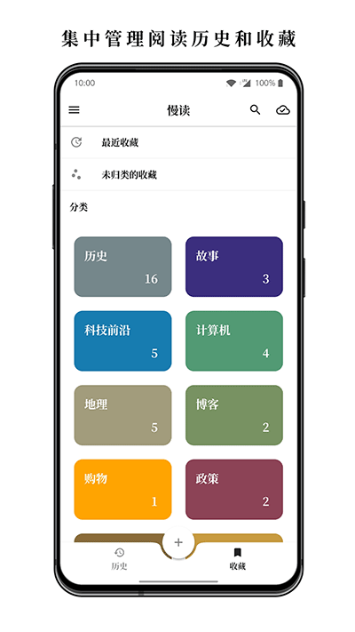 慢读小说app截图3