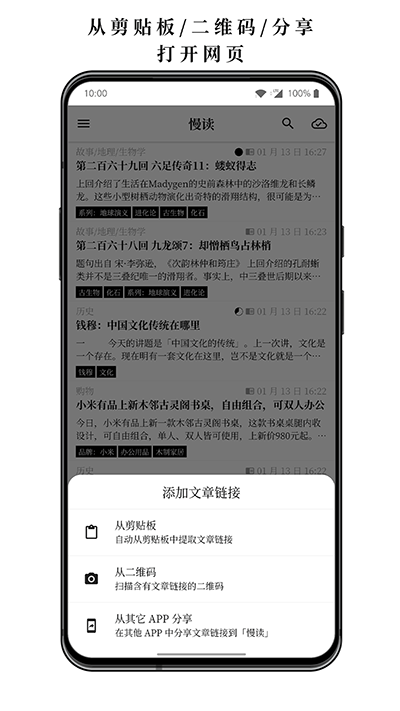 慢读小说app截图2