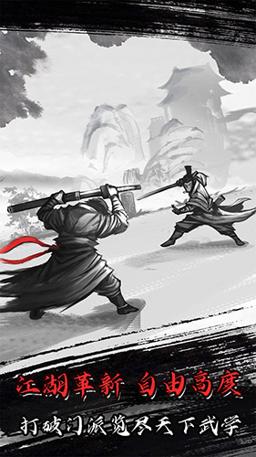 放置江湖最新版截图1