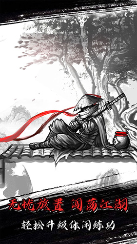 放置江湖最新版截图2