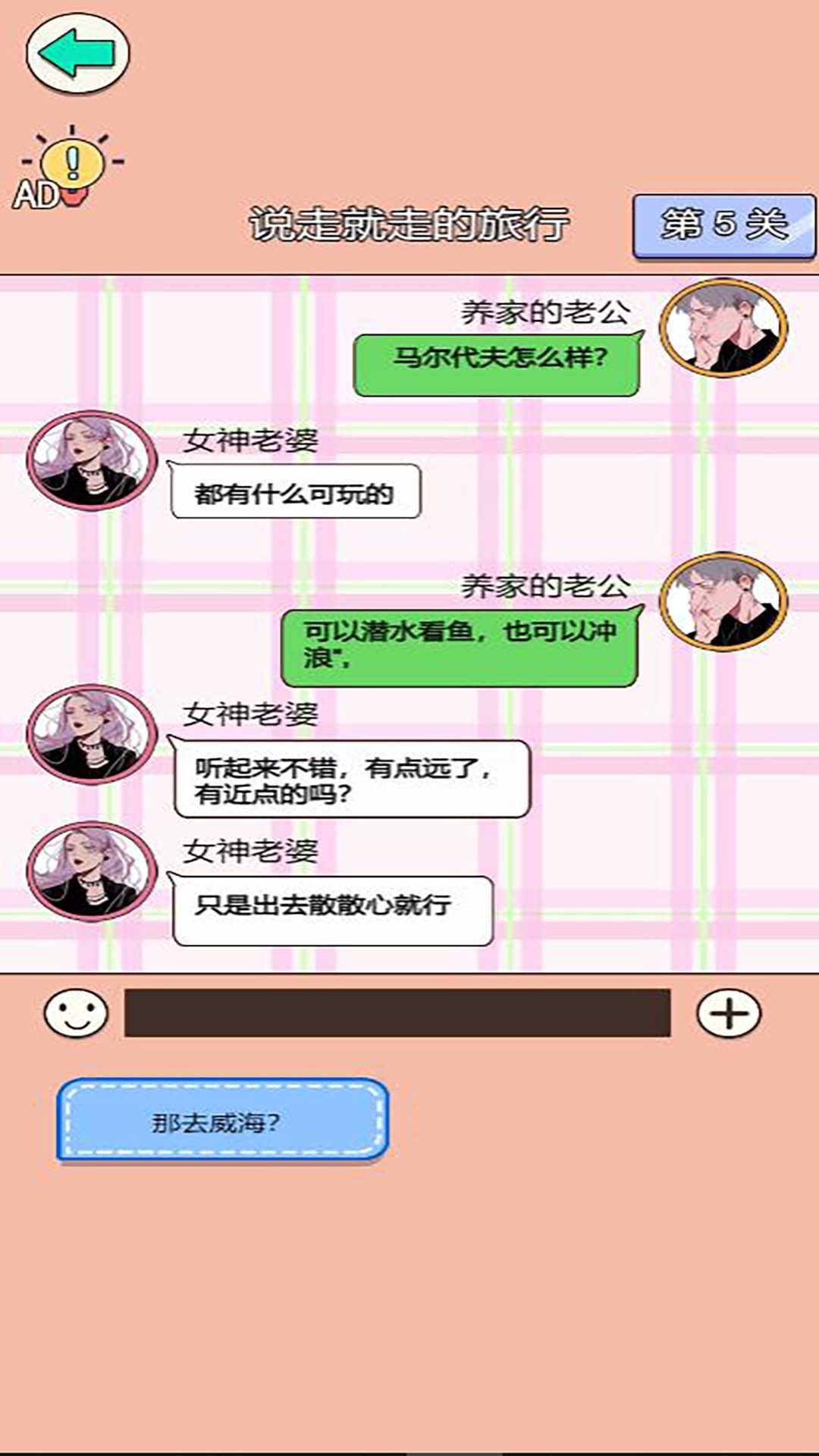 舔狗情感修炼营截图4