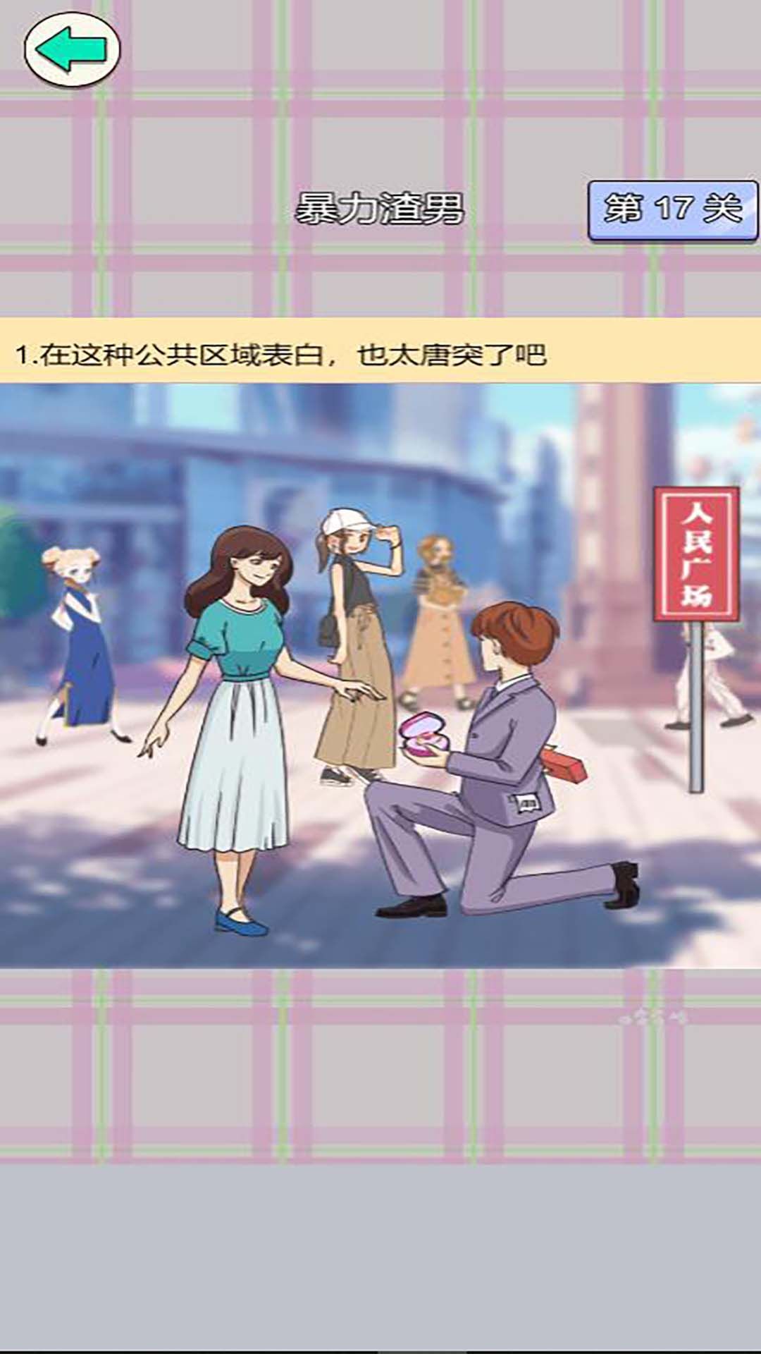 舔狗情感修炼营截图1