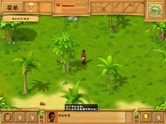 孤岛余生2安卓版截图1