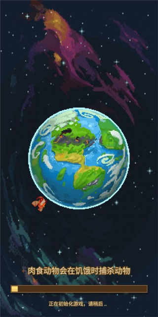 WorldBox沙盒上帝模拟器截图2