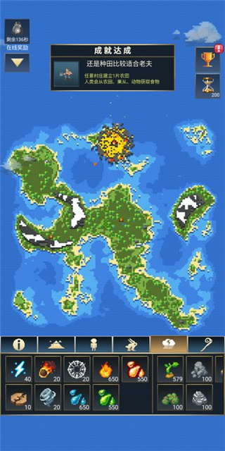 WorldBox沙盒上帝模拟器截图1