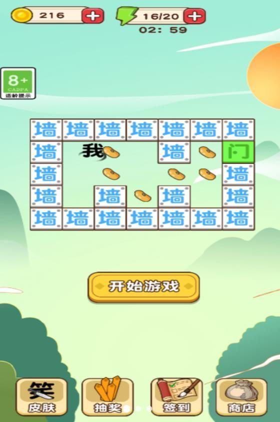 文字烧脑王截图3