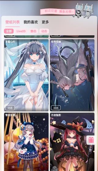 傲娇壁纸最新版本截图1