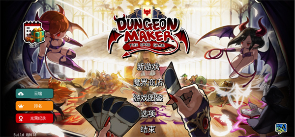 地牢制造者截图3