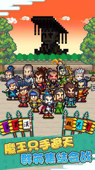 锄战三国村折相思截图3