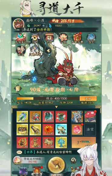 熊猫砍树爆装备的游戏截图1