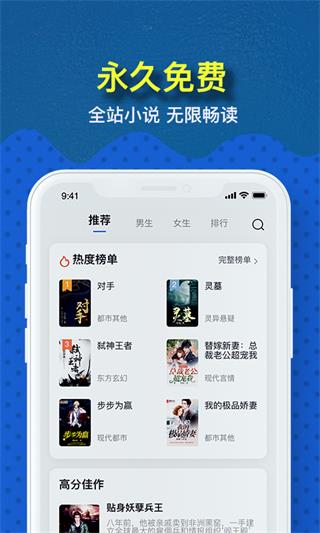 免费趣小说app截图3