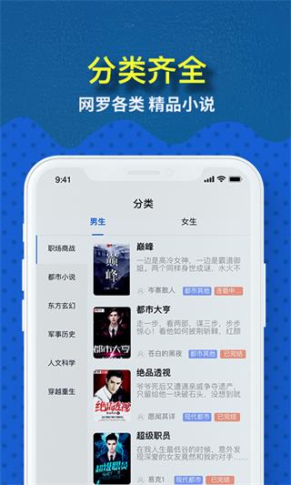免费趣小说app截图1