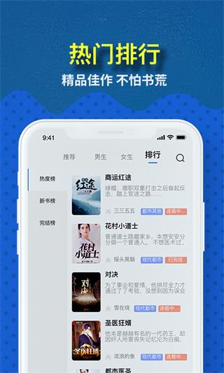 免费趣小说app截图2