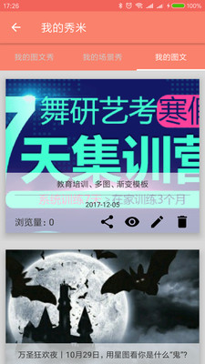 秀米官网手机版