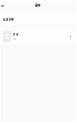 椒盐音乐pro版官网免费版2023下载-椒盐音乐pro软件安卓手机最新版本v8.12.1.1