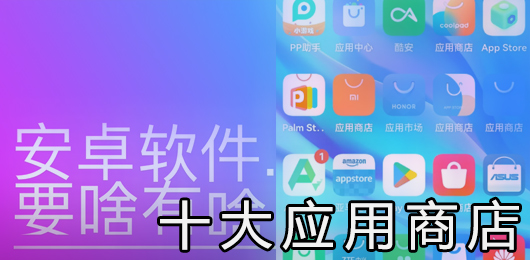 应用下载app大全