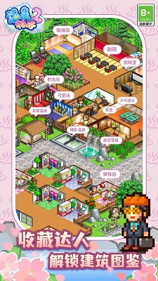 温泉物语2内置菜单