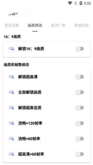 花猫画质助手9.8