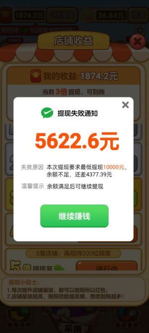 小熊吃水果截图1