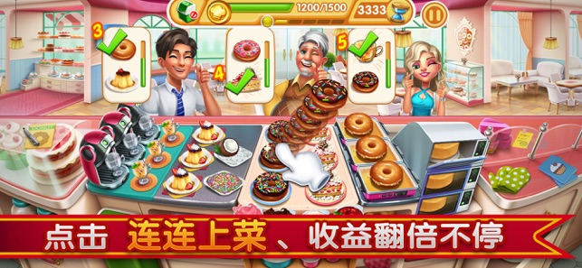 小镇大厨内置菜单截图2