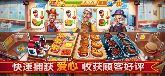 小镇大厨新版2024截图3