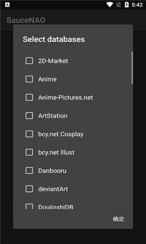saucenao动漫识图截图1