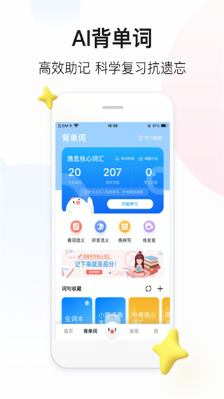 百度翻译app截图1