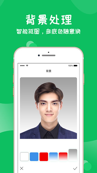 智能证件照相机免费版