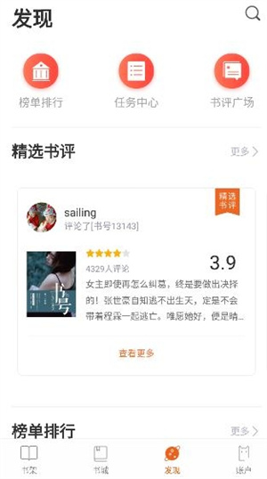 笛笛阅读app截图2