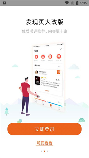 笛笛阅读app截图3