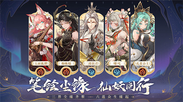 西游笔绘西行正式版