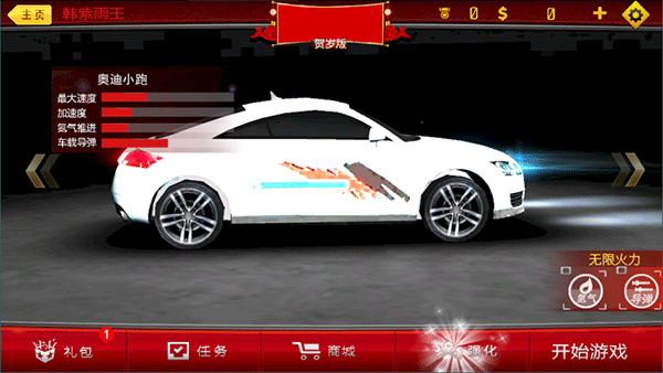 极速漂移3D截图3