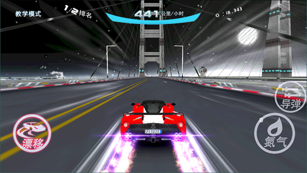 极速漂移3D截图2