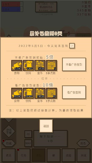 无敌玩家模拟器最新版