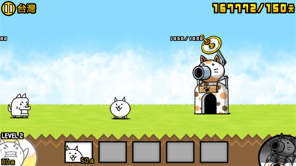 猫咪大战争中文版截图3