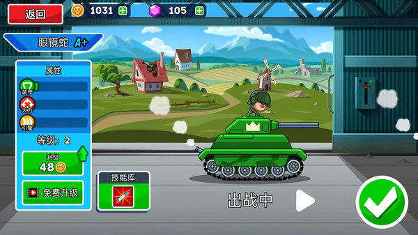 登山坦克对决截图3