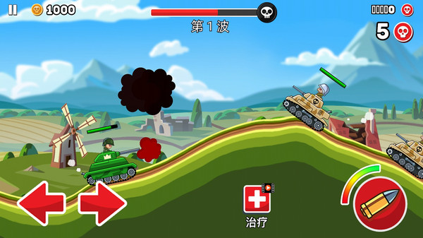 登山坦克对决截图1