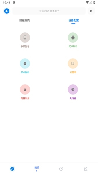 小智画质助手超广角