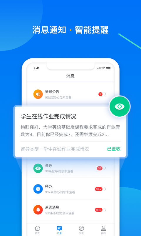 学起plus截图2