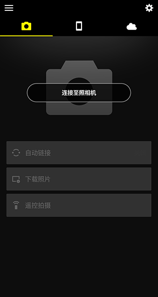 snapBridge官网安装截图1