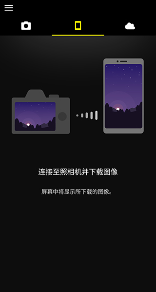 snapBridge官网安装截图2