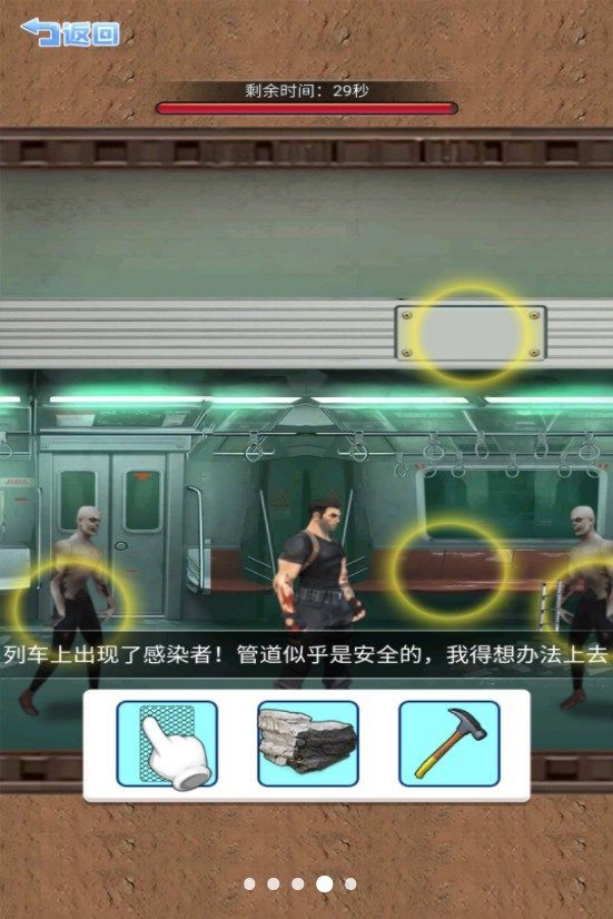 僵尸生存大闯关截图3