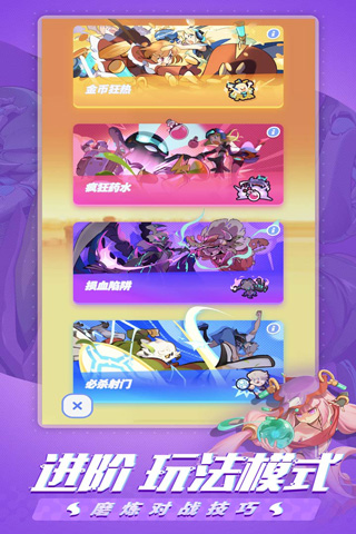 伊甸之战最新版截图2