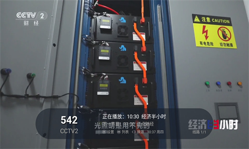 梅林iptv+全频道解锁版