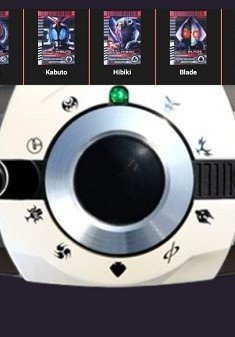 假面骑士帝骑腰带模拟器截图2