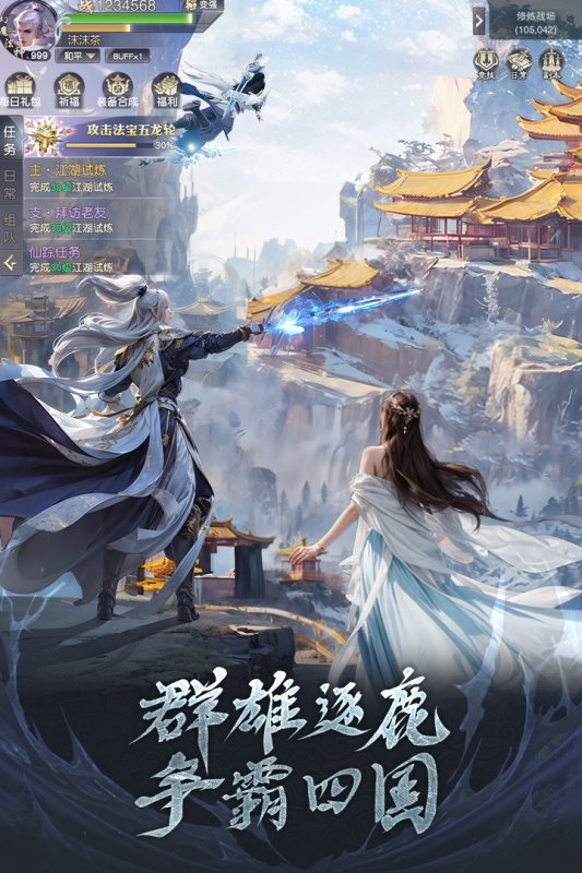 猎魔永恒手机版截图4