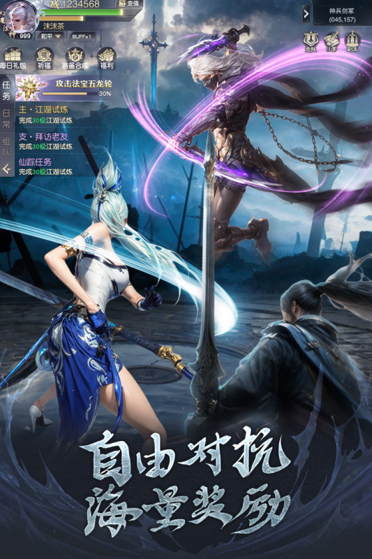 猎魔永恒手机版截图3